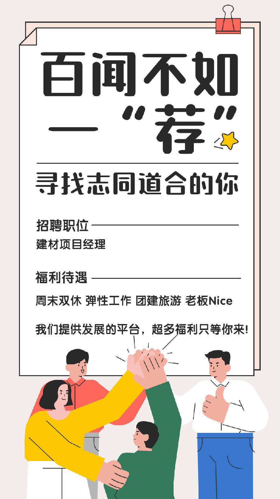 餐飲門店人才招聘手繪豎屏海報(bào)(1).jpg 圖片